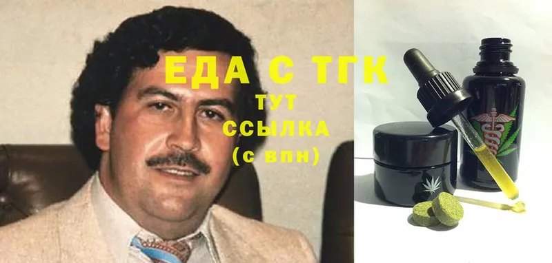 Еда ТГК конопля  Наволоки 