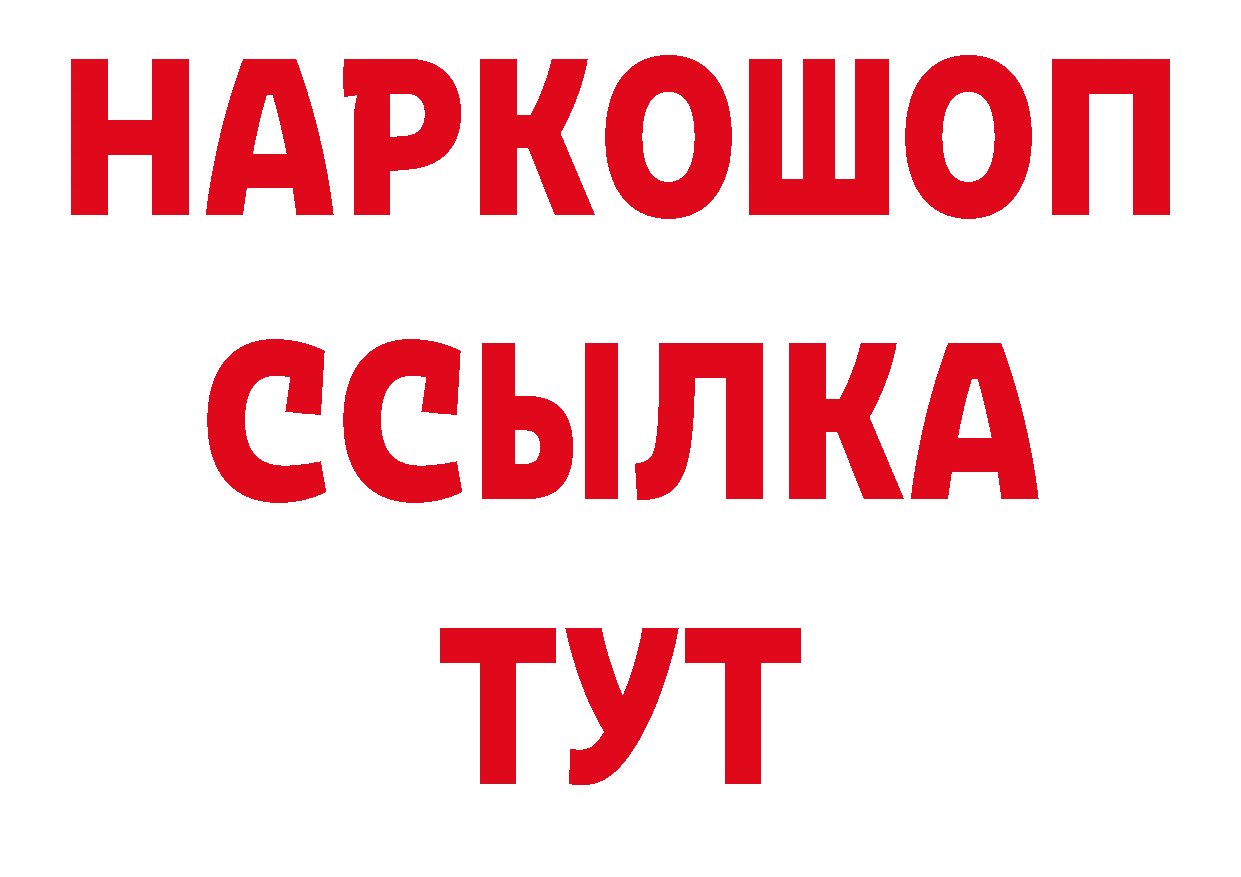 ГАШ убойный зеркало нарко площадка кракен Наволоки